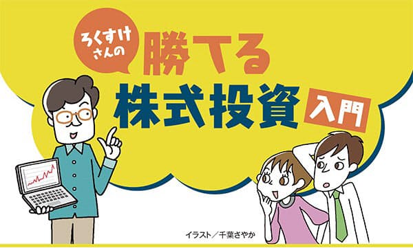 株はビギナーの兄妹 暴落相場の本質を知る 日本経済新聞