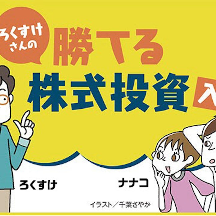 日本の主流は 株式投機 投機より投資を目指そう 日本経済新聞 日本の主流は 株式投機 投機より投資を目指そう 日本経済新聞