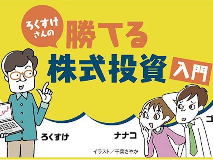 Perはただの倍率ではない 真の意味を理解しよう 日本経済新聞 Perはただの倍率ではない 真の意味を理解しよう 日本経済新聞