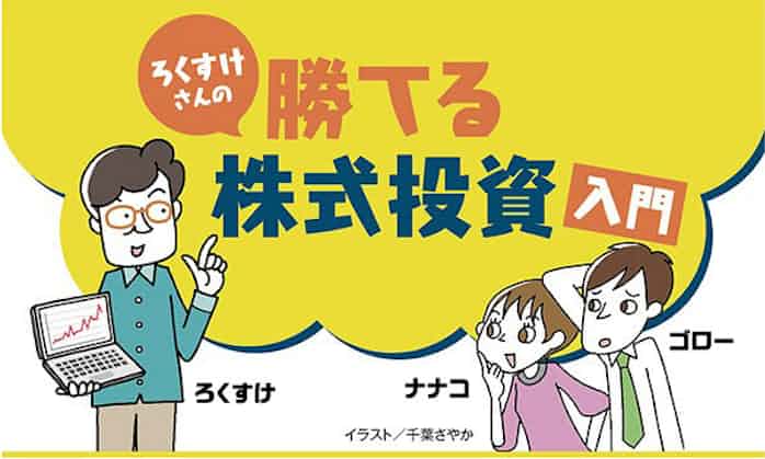 Perはただの倍率ではない 真の意味を理解しよう 日本経済新聞