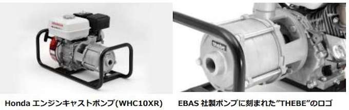 荏原とホンダ ブラジル市場向けにガソリン駆動式のエンジンキャストポンプを発売開始 日本経済新聞