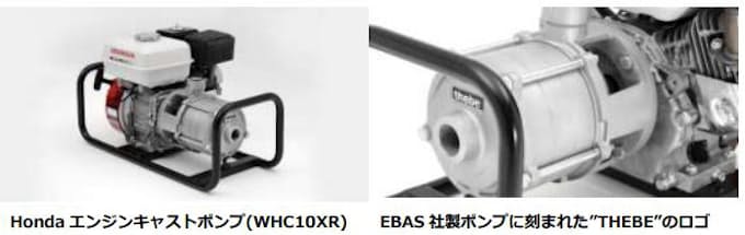 荏原とホンダ ブラジル市場向けにガソリン駆動式のエンジンキャストポンプを発売開始 日本経済新聞