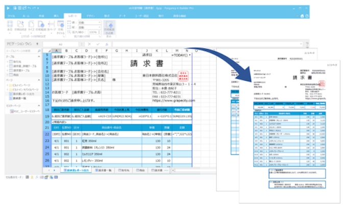 グレープシティ ノーコードでwebアプリの開発や運用ができるツール Forguncy の新バージョンを発売 日本経済新聞