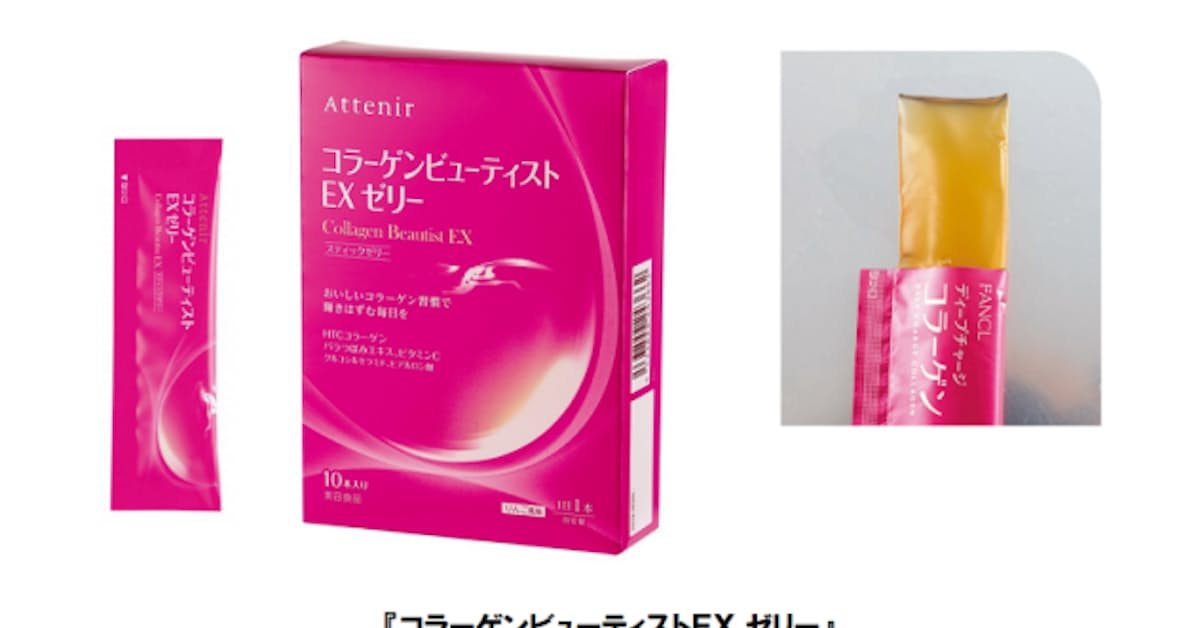 アテニア コラーゲンビューティストex ゼリー を数量限定発売 日本経済新聞