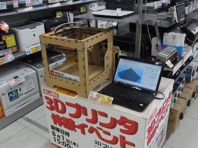 ビックカメラとヤマダ電機 低価格3dプリンターを相次ぎ販売 日本経済新聞