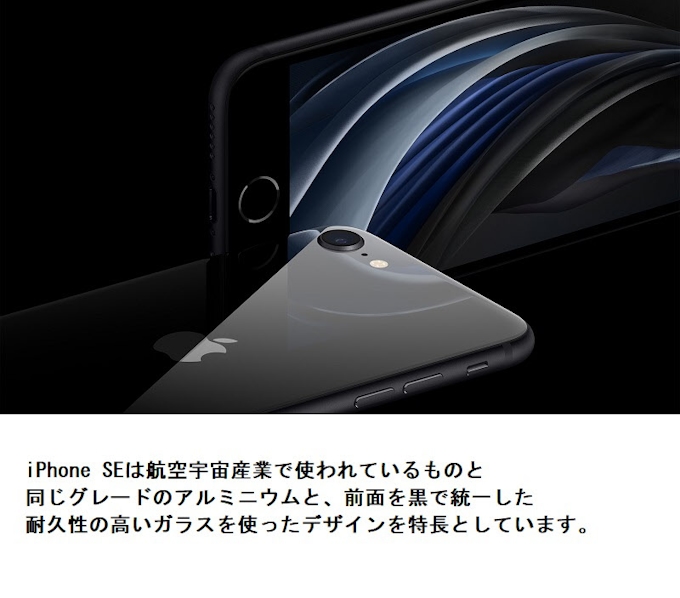 アップル 第2世代の Iphone Se を発表 日本経済新聞 アップル 第2世代の Iphone Se を発表 日本経済新聞