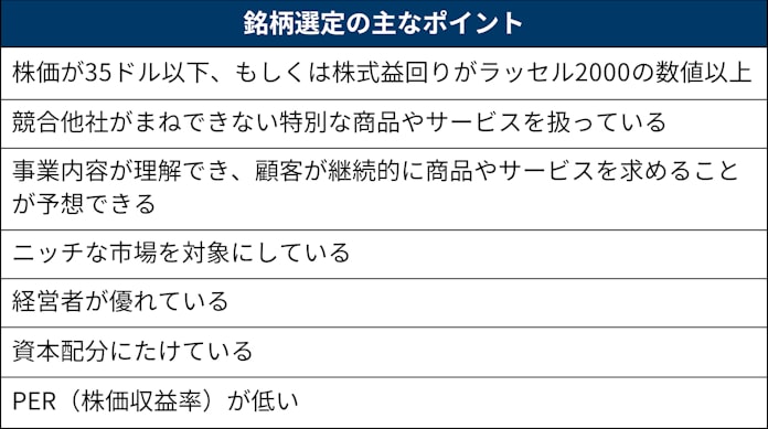 財務強固な日本株は有望 敏腕投資家が直言 日本経済新聞 財務強固な日本株は有望 敏腕投資家が直言 日本経済新聞