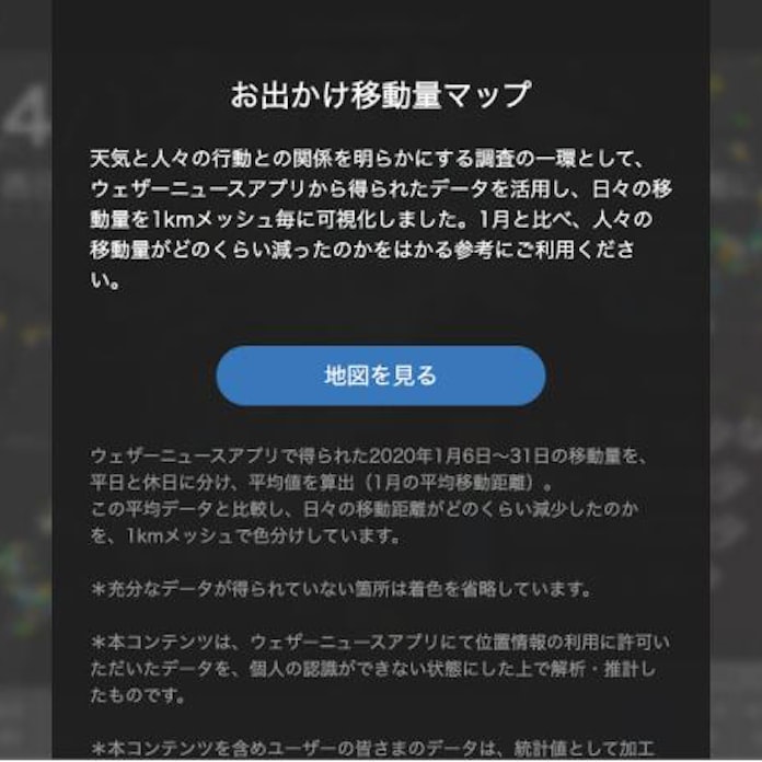 移動 距離 アプリ アプリ 移動 距離