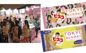 若い女性に人気のブランドと組んで斬新なデザインのミニパックを作製（左、右上）。3月に「神戸コレクション」の東京公演で無料配布した（右下）