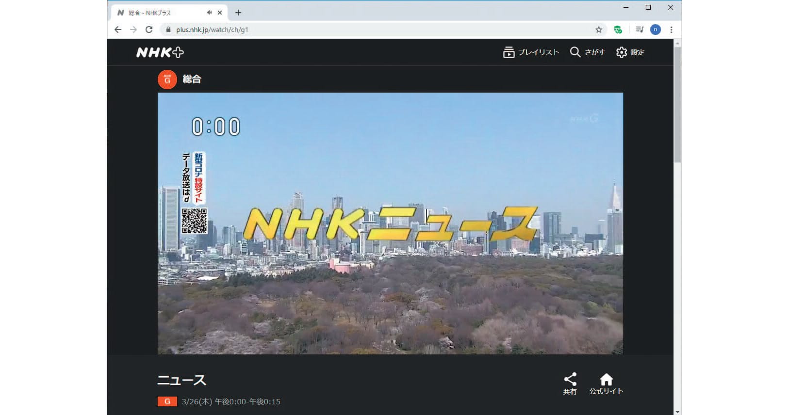ネットで番組を同時配信 Nhkプラス がスタート Nikkei Style ネットで番組を同時配信 Nhkプラス がスタート Nikkei Style