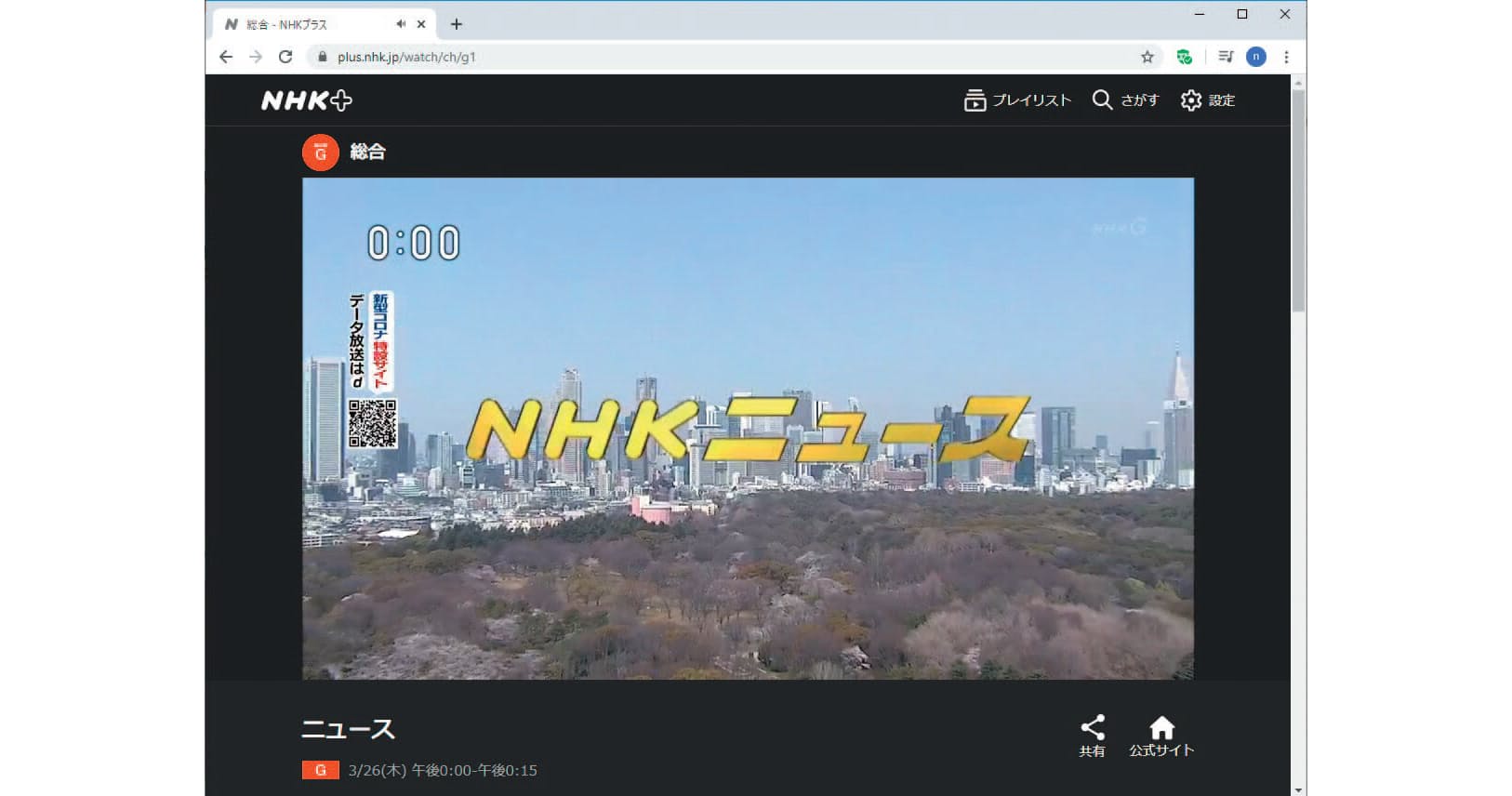 Nhk プラス と は