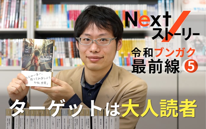 ラノベはもっと強くなる 編集者たちの 冒険 日本経済新聞 ラノベはもっと強くなる 編集者たちの 冒険 日本経済新聞