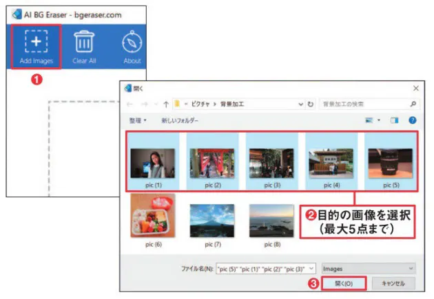 画像から人物を切り抜き 簡単ai任せの無料ソフト Nikkei Style 画像から人物を切り抜き 簡単ai任せの無料ソフト Nikkei Style