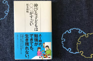 AI時代を生き抜く力は「勉強」だけでは身につかない