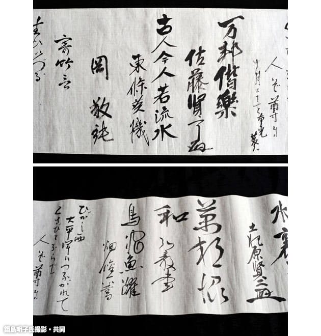 A級戦犯寄せ書き 米で発見 東条元首相ら人超 日本経済新聞