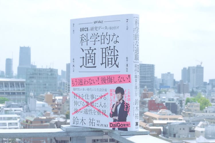 給与の多さは関係ない 一番幸せになれる仕事の選び方 Nikkei Style 給与の多さは関係ない 一番幸せになれる仕事の選び方 Nikkei Style