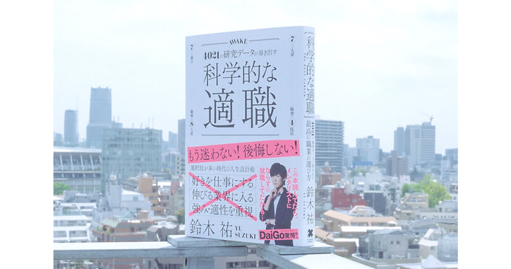 給与の多さは関係ない 一番幸せになれる仕事の選び方 Nikkei Style 給与の多さは関係ない 一番幸せになれる仕事の選び方 Nikkei Style