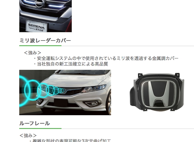 特許技術の高さが光るセンサー関連銘柄を発掘 日本経済新聞