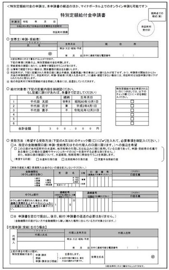 万 給付 市 10 大阪 円