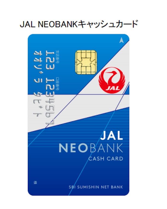 Jalと住信sbiネット銀行 Jalマイレージバンク会員向け銀行サービス Jal Neobank の受け付けを開始 日本経済新聞 Jalと住信sbiネット銀行 Jalマイレージバンク会員向け銀行サービス Jal Neobank の受け付けを開始 日本経済新聞