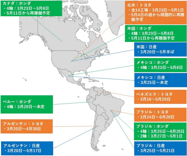 北米と南米の工場の稼働停止状況(作成:日経クロステック)