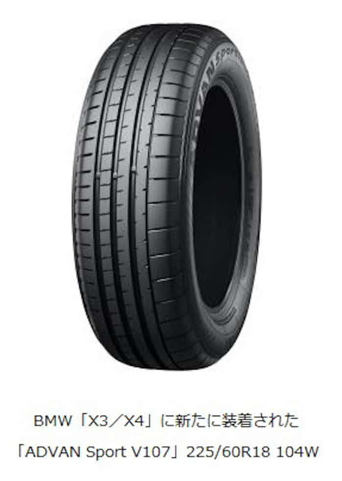 横浜ゴム Advan Sport V107 が独bmwの Bmw X3 X4 に新車装着 日本経済新聞