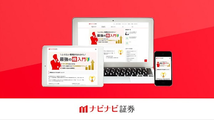エイチームフィナジー 証券投資に関する情報メディア ナビナビ証券 をオープン 日本経済新聞 エイチームフィナジー 証券投資に関する情報メディア ナビナビ証券 をオープン 日本経済新聞