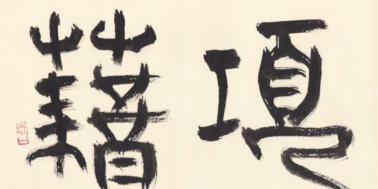 老軍師が小僧よばわり 一芸の天才は怖くて甘い 史記が描いた英雄 項羽 Nikkei Style 老軍師が小僧よばわり 一芸の天才は怖くて甘い 史記が描いた英雄 項羽 Nikkei Style