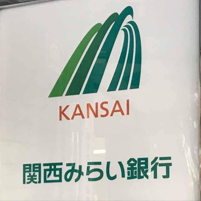 新型コロナ 関西みらいfg 約90店を統廃合 前期業績下方修正 日本経済新聞