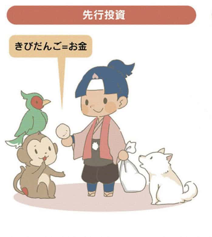 桃太郎 で学ぶお金の話 きびだんごの意味は何 日本経済新聞