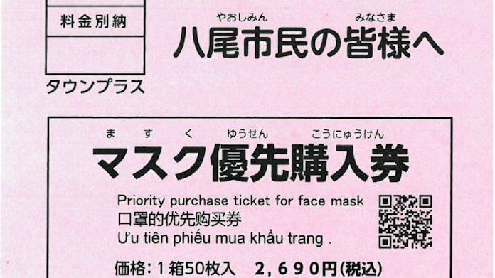 市 マスク 八尾 一本の線でマスクを支えるマスクフレーム「マスクのほね」シリーズから、小さいサイズのマスク専用フレーム「マスクのこぼね」誕生。｜株式会社 武林製作所のプレスリリース