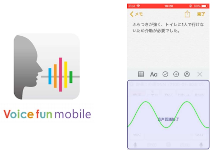 アドバンスト メディア 医療 介護向け音声入力キーボードアプリをndソフトウェアにoem提供 日本経済新聞