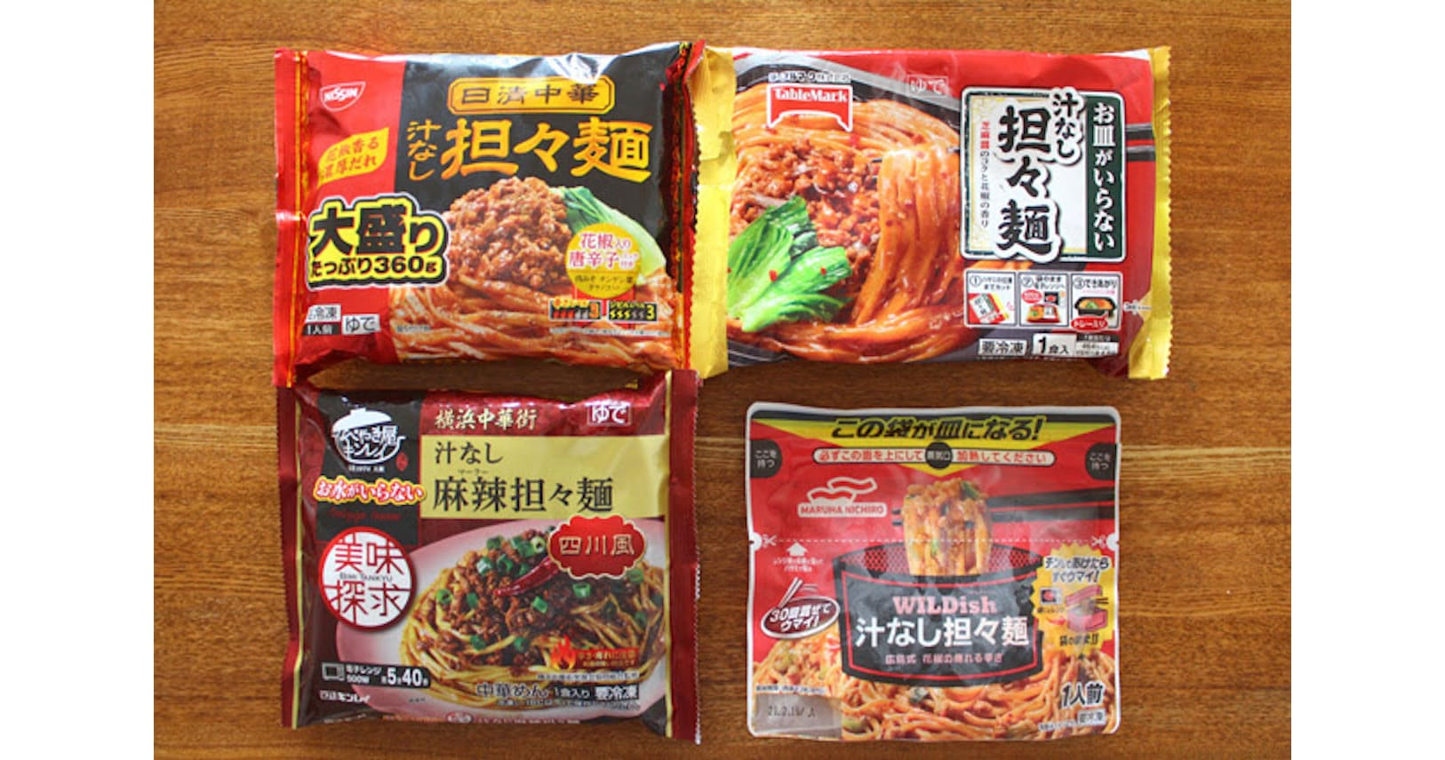 在宅でも マー活 挑戦 冷凍汁なし担々麺の食べ比べ Nikkei Style