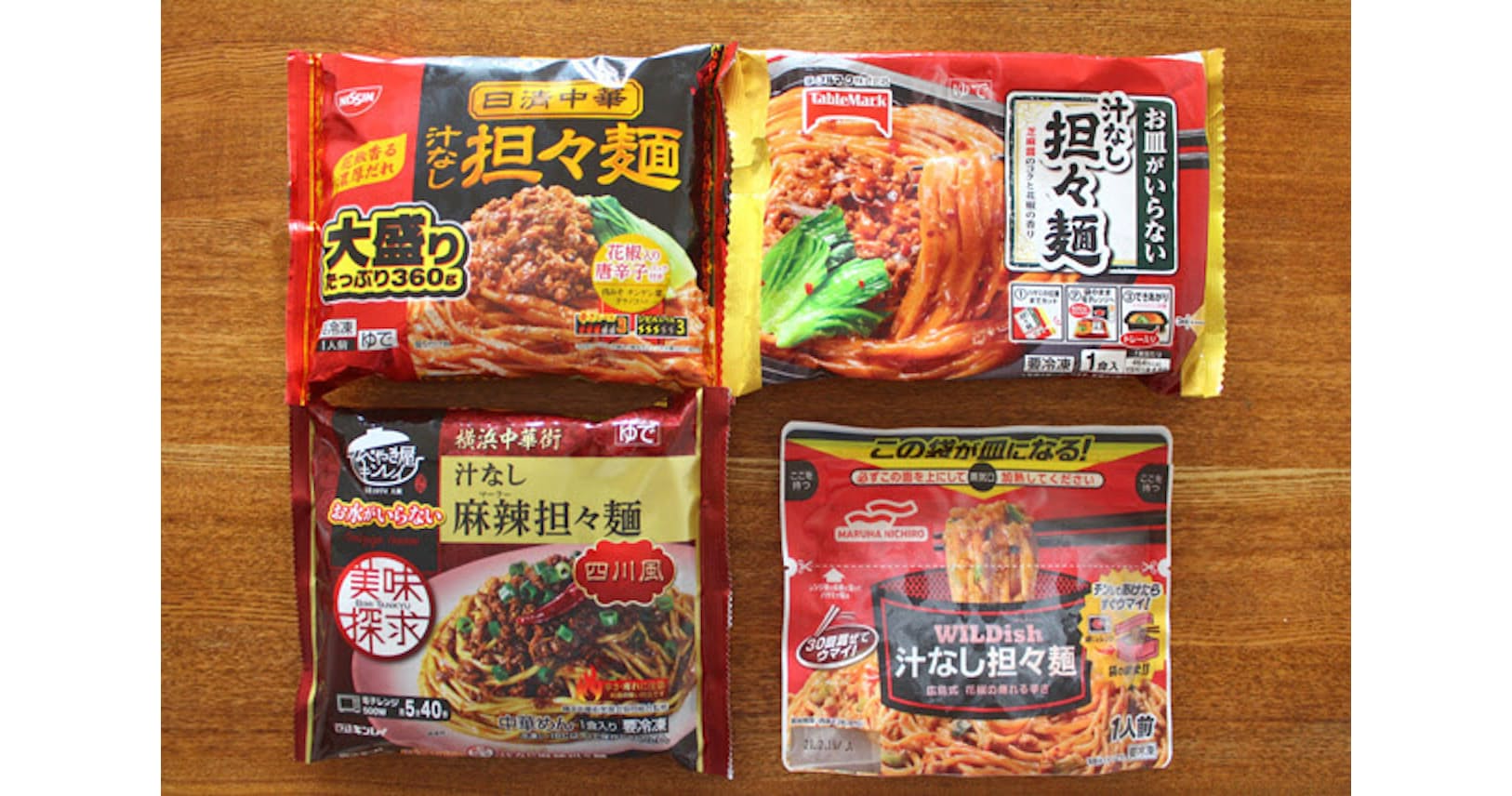 在宅でも マー活 挑戦 冷凍汁なし担々麺の食べ比べ Nikkei Style 在宅でも マー活 挑戦 冷凍汁なし担々麺の食べ比べ Nikkei Style