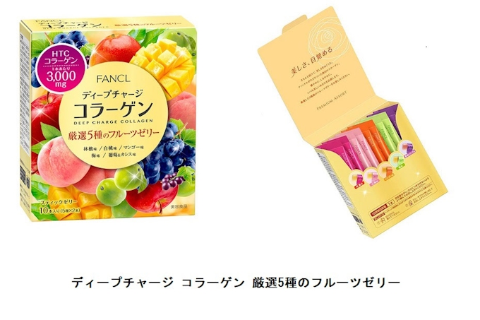 ファンケル ディープチャージ コラーゲン 厳選5種のフルーツゼリー を数量限定発売 日本経済新聞
