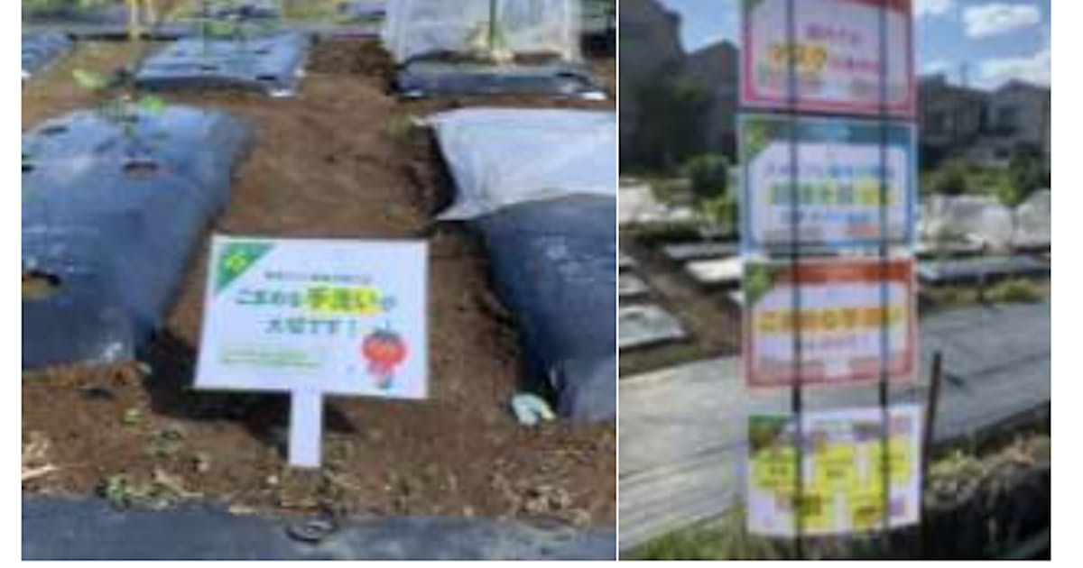 アグリメディア サポート付き貸し農園 シェア畑 の安全対策をさらに強化 日本経済新聞 アグリメディア サポート付き貸し農園 シェア畑 の安全対策をさらに強化 日本経済新聞