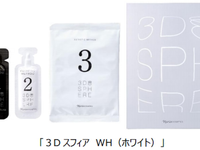 ナリス化粧品 3d スフィア Wh ホワイト を発売 日本経済新聞