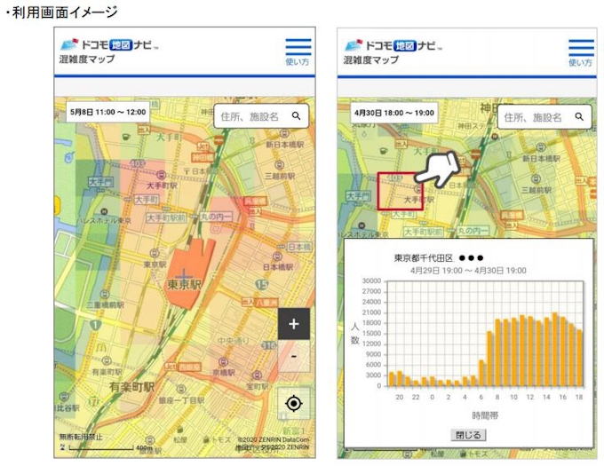 ゼンリン ドコモ地図ナビ Powered By いつも Navi で地図機能 混雑度マップ を期間限定で無料提供 日本経済新聞