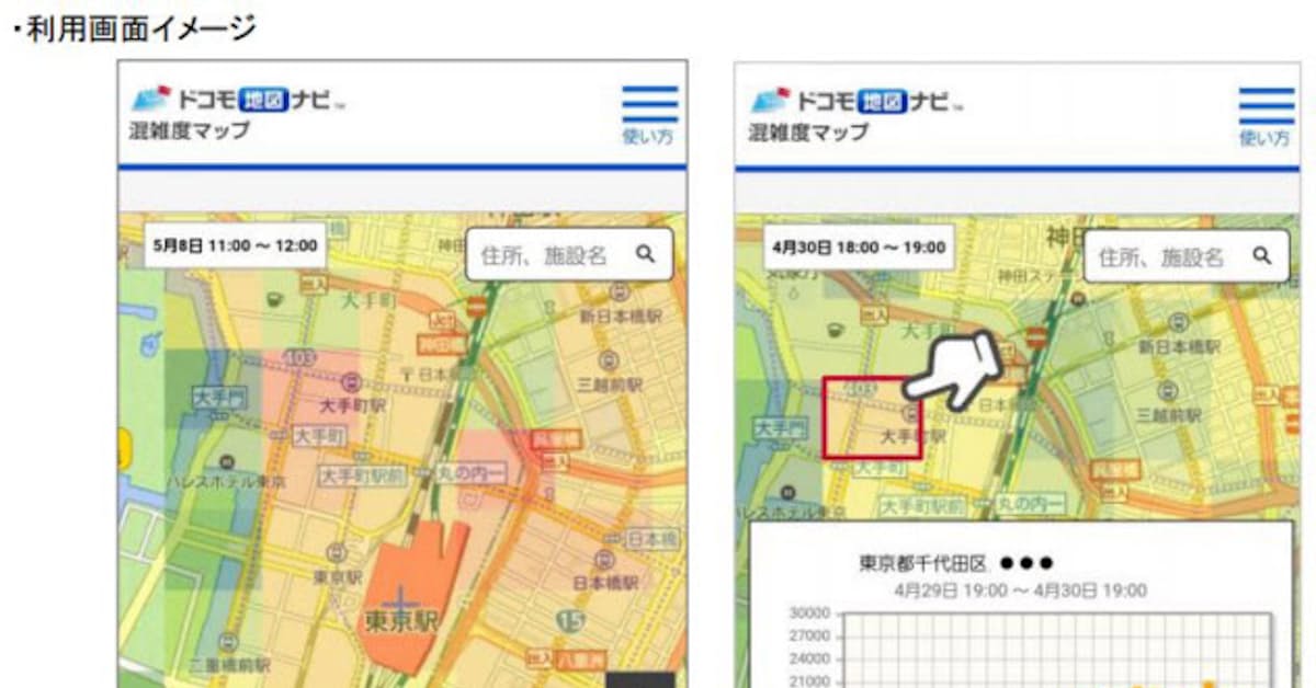ゼンリン ドコモ地図ナビ Powered By いつも Navi で地図機能 混雑度マップ を期間限定で無料提供 日本経済新聞