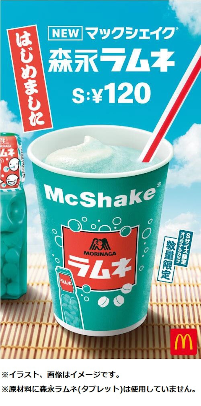 日本マクドナルド 森永ラムネ とのコラボ商品 マックシェイク 森永ラムネ を期間限定発売 日本経済新聞 日本マクドナルド 森永ラムネ とのコラボ商品 マックシェイク 森永ラムネ を期間限定発売 日本経済新聞