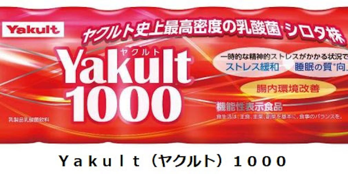 ヤクルト Yakult ヤクルト 1000 の販売地区を拡大 日本経済新聞