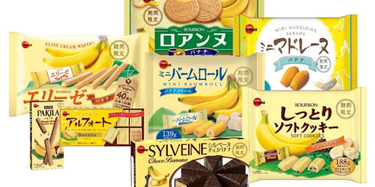 ブルボン アルフォートミニチョコレートバナナ などバナナ味の商品8品を期間限定発売 日本経済新聞