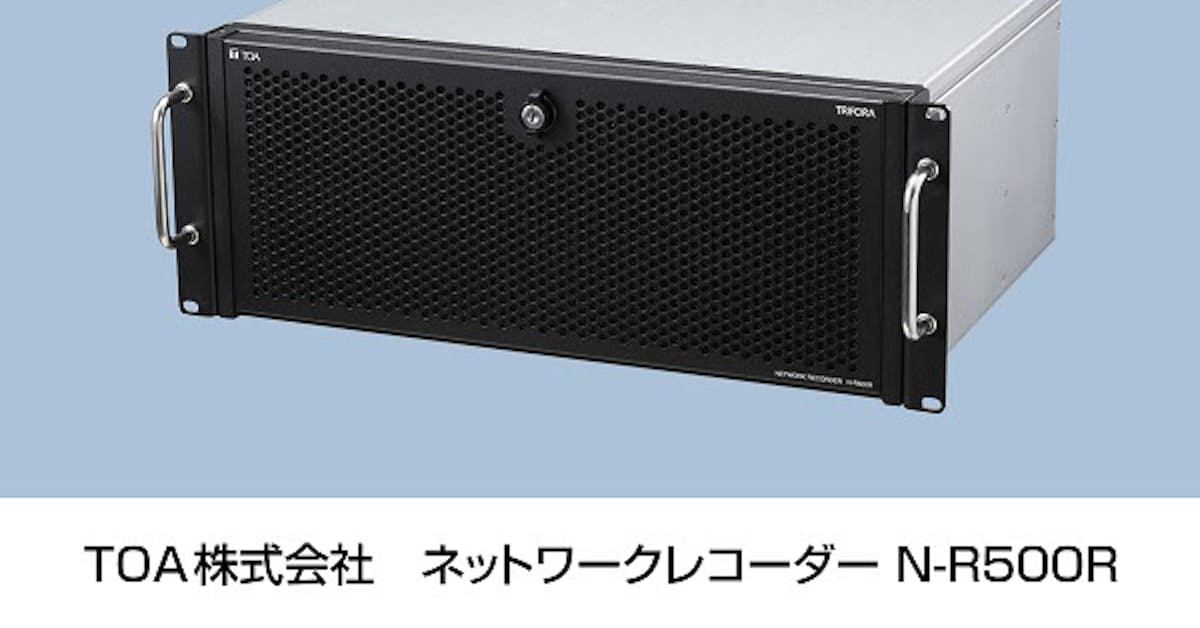 Toa 防犯カメラシステム Triforaシリーズ のraid機能を持ったレコーダーを発売 日本経済新聞
