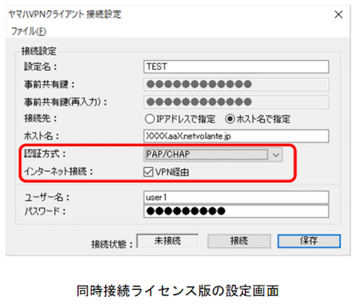 ヤマハ 快適なテレワーク環境を実現するためvpnクライアント Yms Vpn8 シリーズ のリモートアクセス機能を強化 日本経済新聞