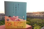 ハ・ワン著 岡崎暢子訳 ダイヤモンド社