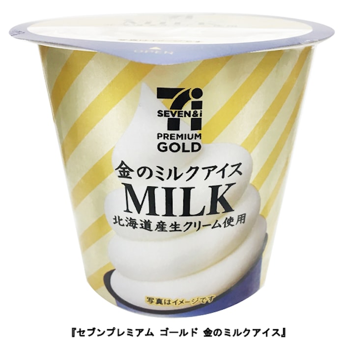 セブン アイhd セブンプレミアム ゴールド 金のミルクアイス 金のマーブルチョコアイス をリニューアル発売 日本経済新聞 セブン アイhd セブンプレミアム ゴールド 金のミルクアイス 金のマーブルチョコアイス をリニューアル発売 日本経済新聞