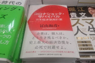 メインの平台の中央付近、最前列に展示する(リブロ汐留シオサイト店)