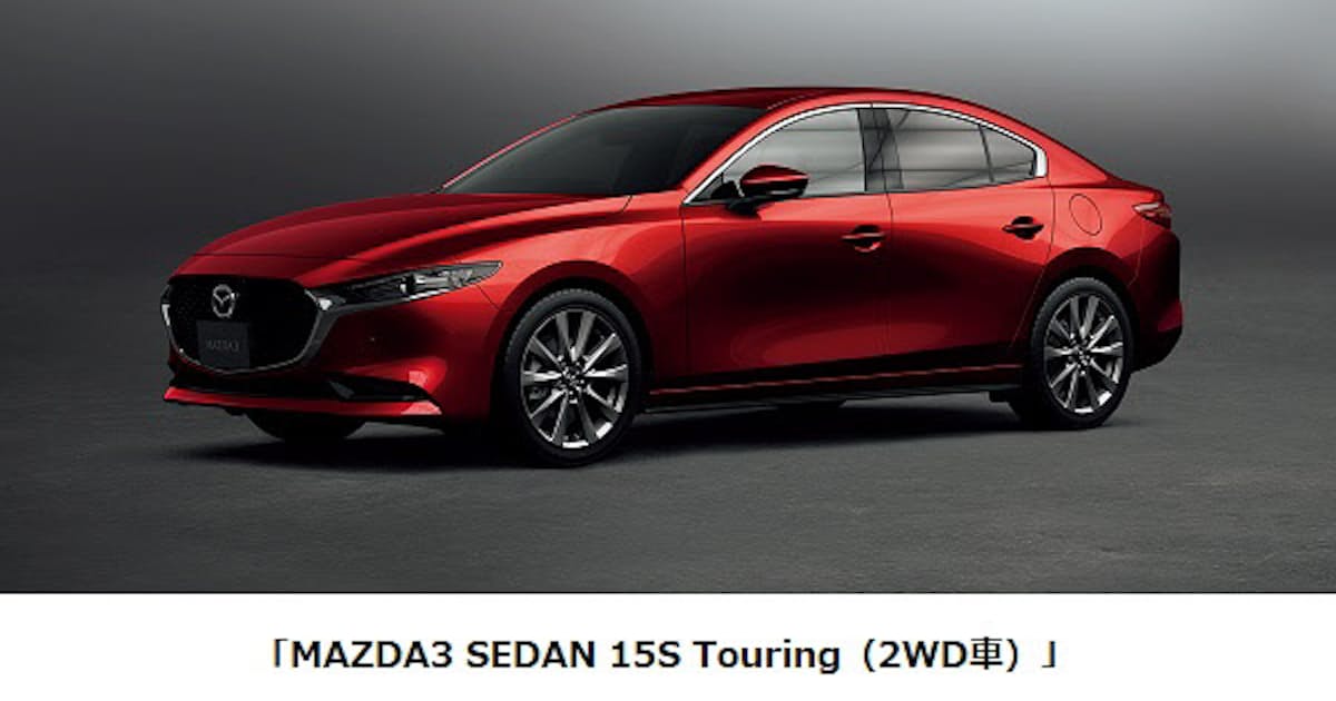 マツダ コンパクトカー Mazda3 Sedan に1 5lガソリンモデルを追加発売 日本経済新聞 マツダ コンパクトカー Mazda3 Sedan に1 5lガソリンモデルを追加発売 日本経済新聞