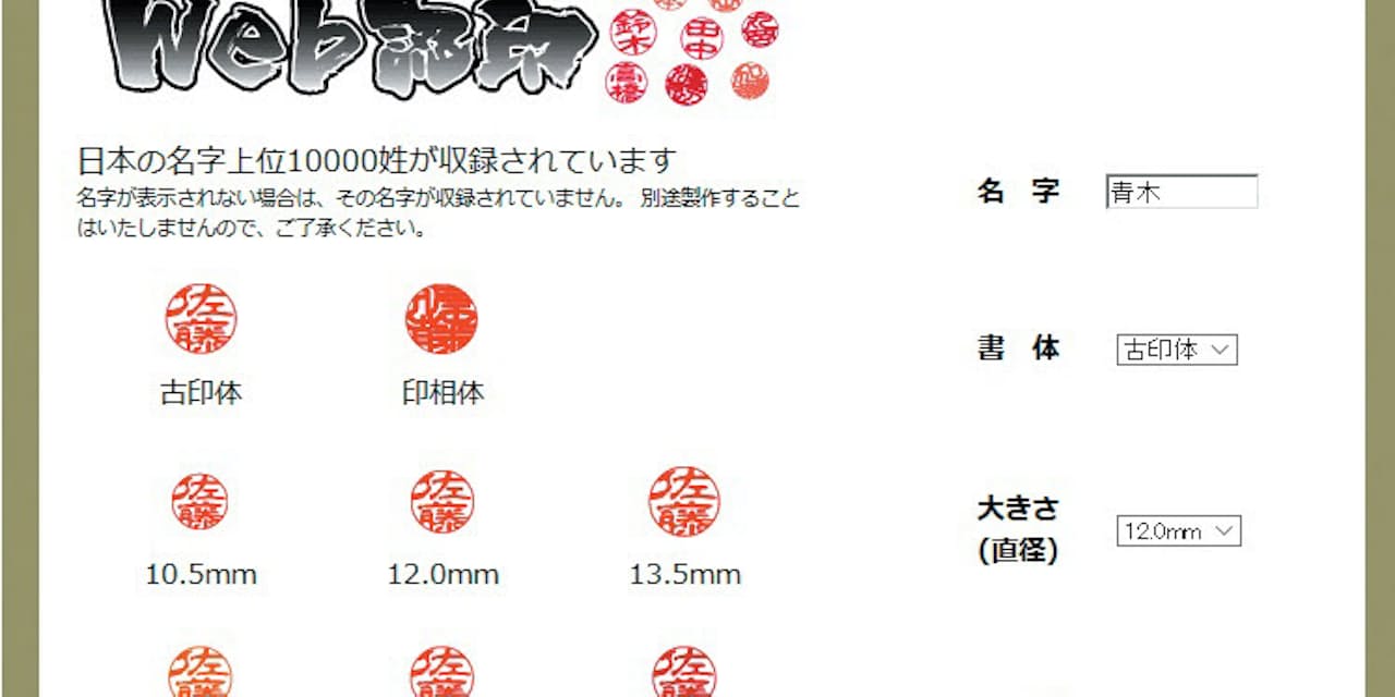 ハンコのための出社は不要 仕事に使える電子印鑑 Nikkei Style ハンコのための出社は不要 仕事に使える電子印鑑 Nikkei Style