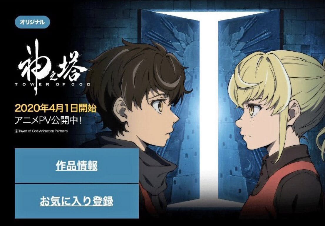 韓国の電子マンガ 神之塔 日本アニメと組み世界へ Nikkei Style 韓国の電子マンガ 神之塔 日本アニメと組み世界へ Nikkei Style